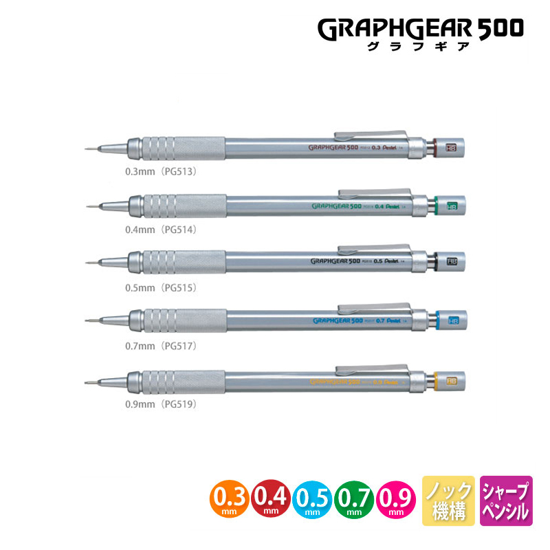 Pentel Graphgear 500 ร่างดินสอ - Pentel Pen Graphgear บทวิจารณ์และราคา